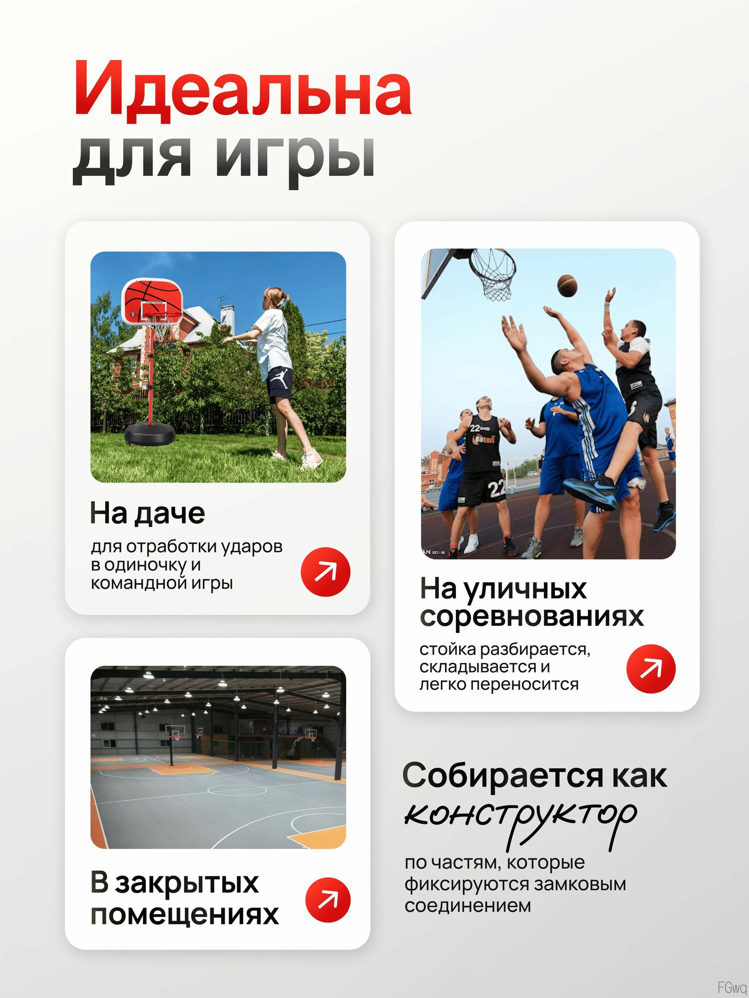 Кольцо баскетбольное — фото 1