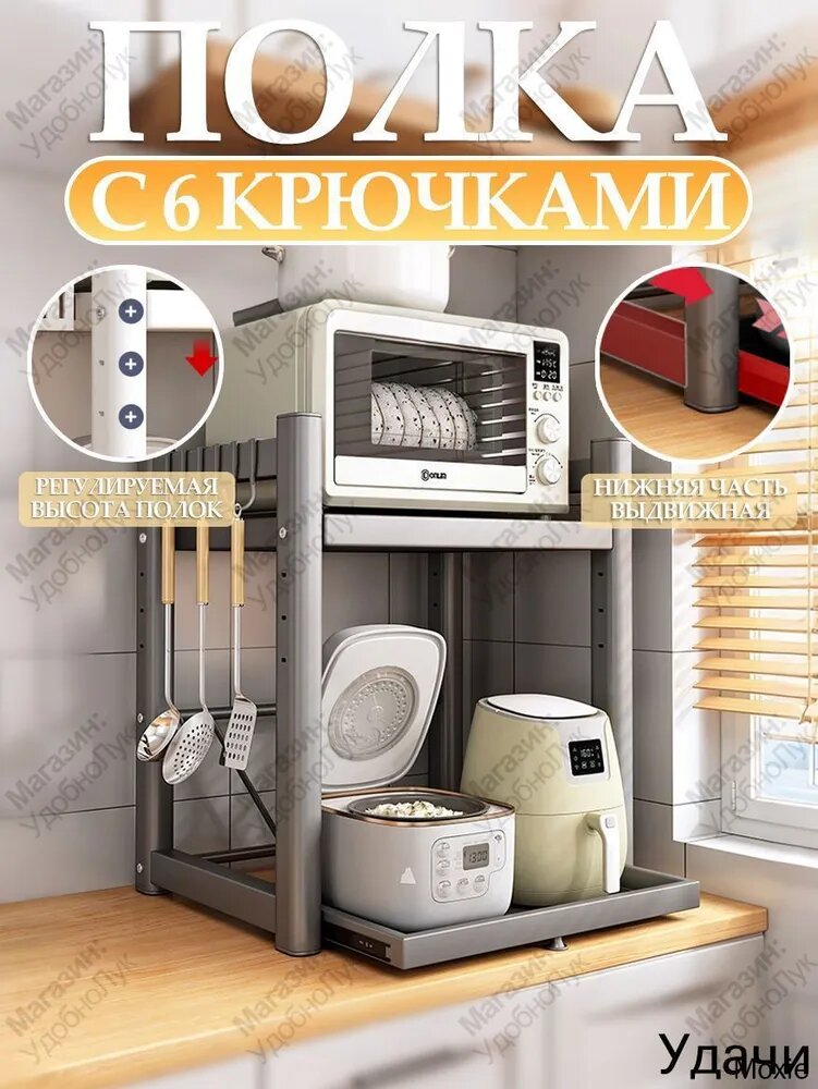 Полка для кухонной мебели Настольная Прямая, 39х40х59 см, 1 шт.