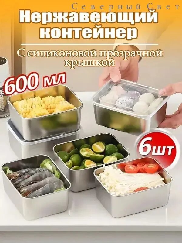 Гастроемкость, 6 шт