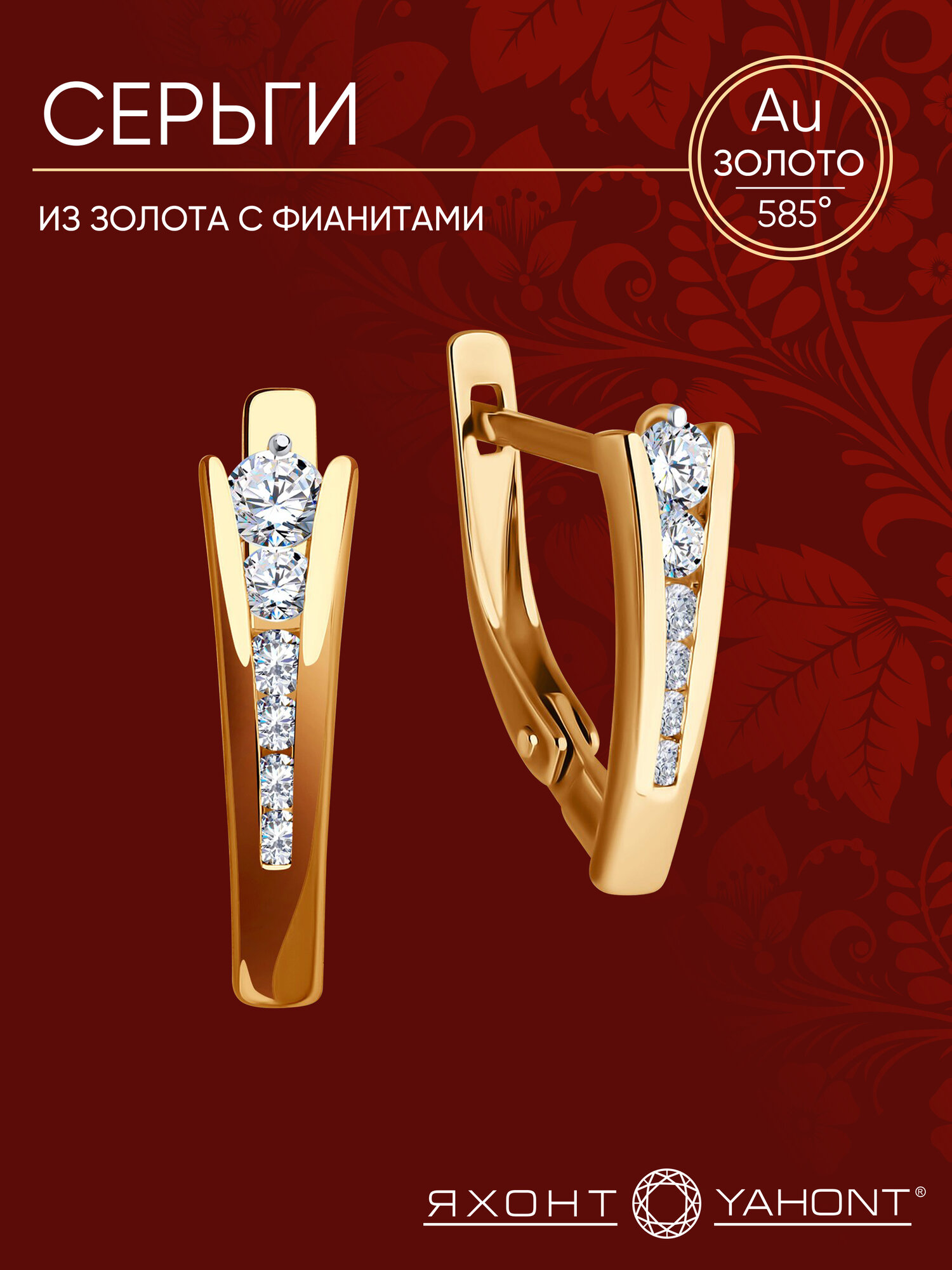 Серьги Яхонт, красное золото, 585 проба, фианит