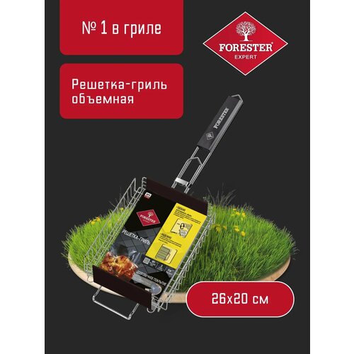 фото Forester решетка-гриль объемная, с регулируемой высотой 26х20 см