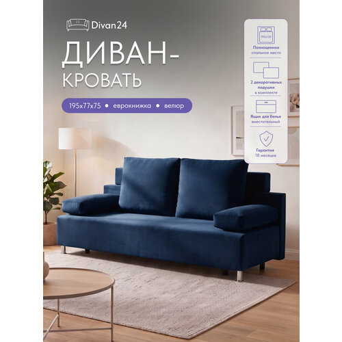 фото Диван раскладной двухместный прямой морис лайт 195 см divan24