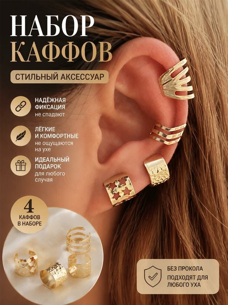 Серьги