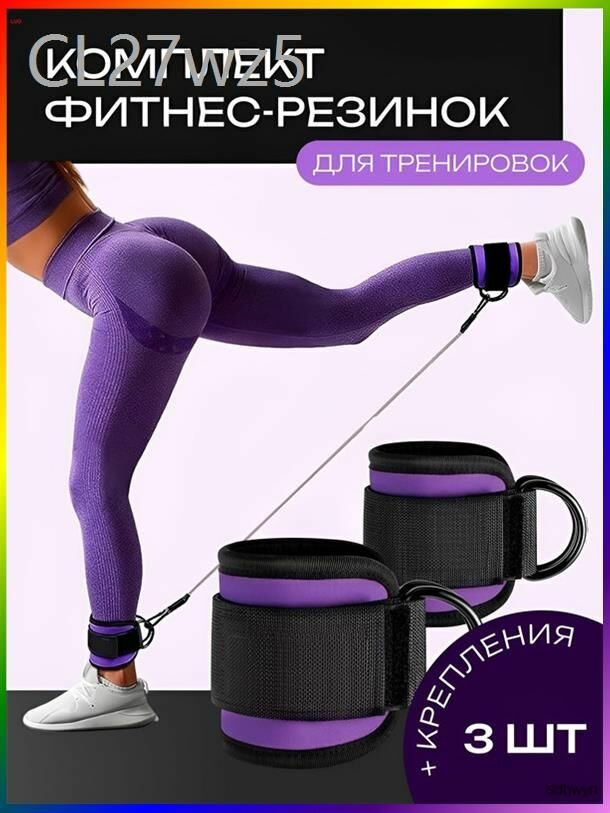 Комплект резинок для спорта