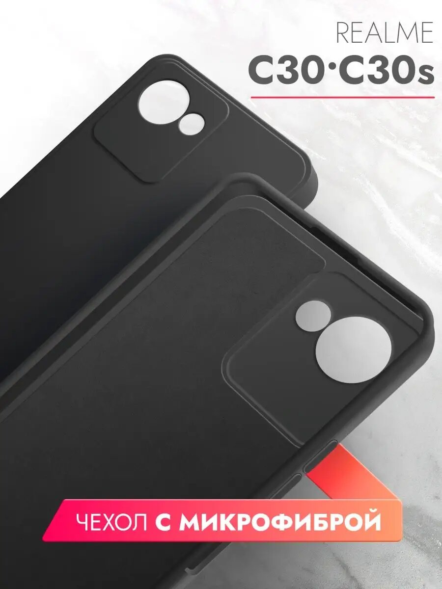 Чехол на Realme C30S, С30 силиконовый бампер