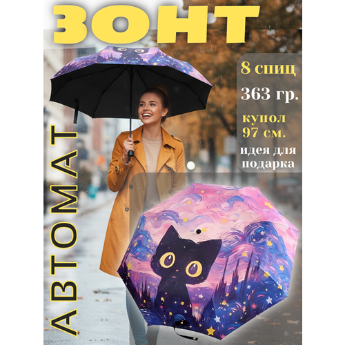Мини-зонт , розовый / черный