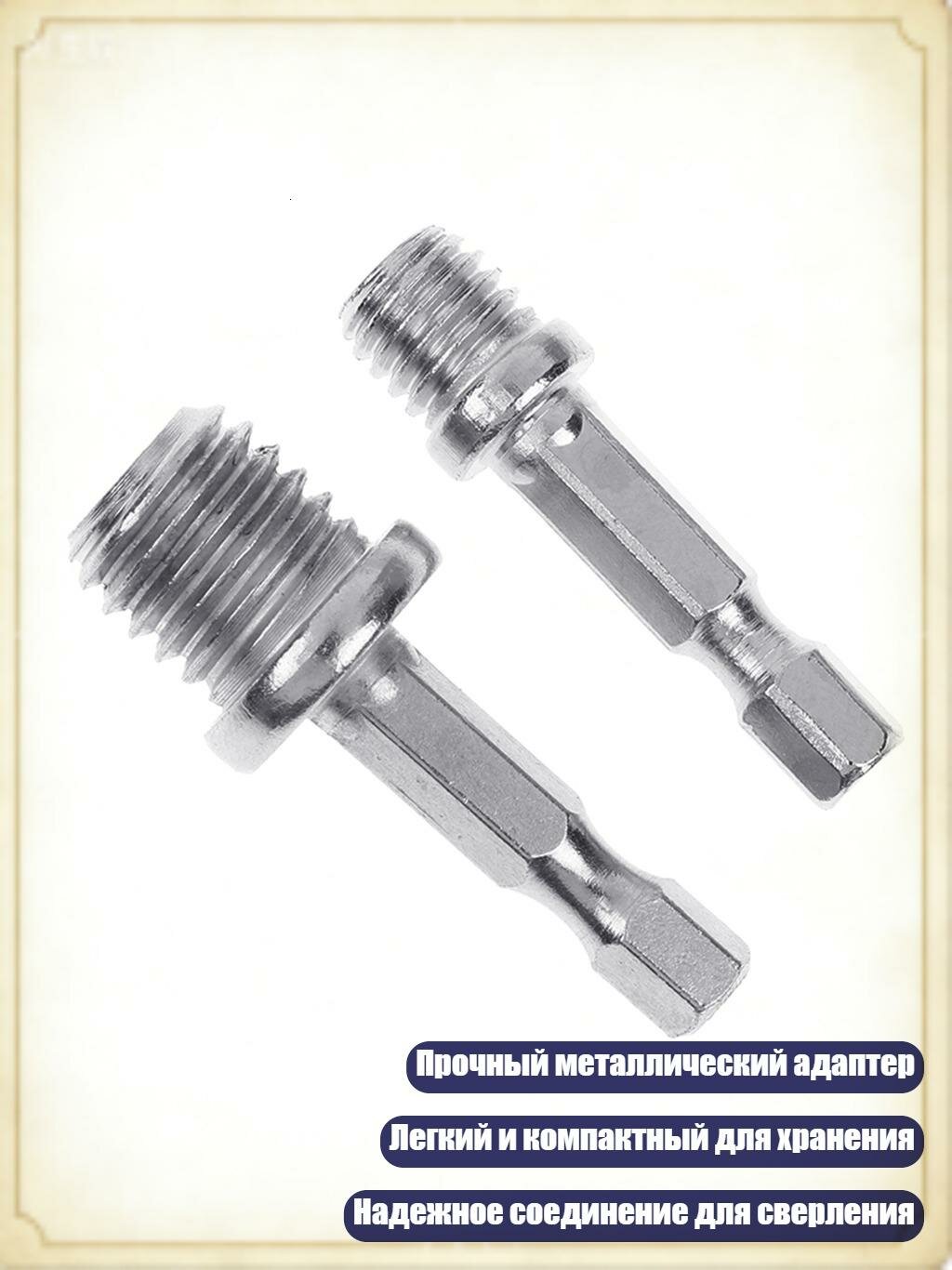Деревянные переходники для сверл M10+M14 (2 шт.)