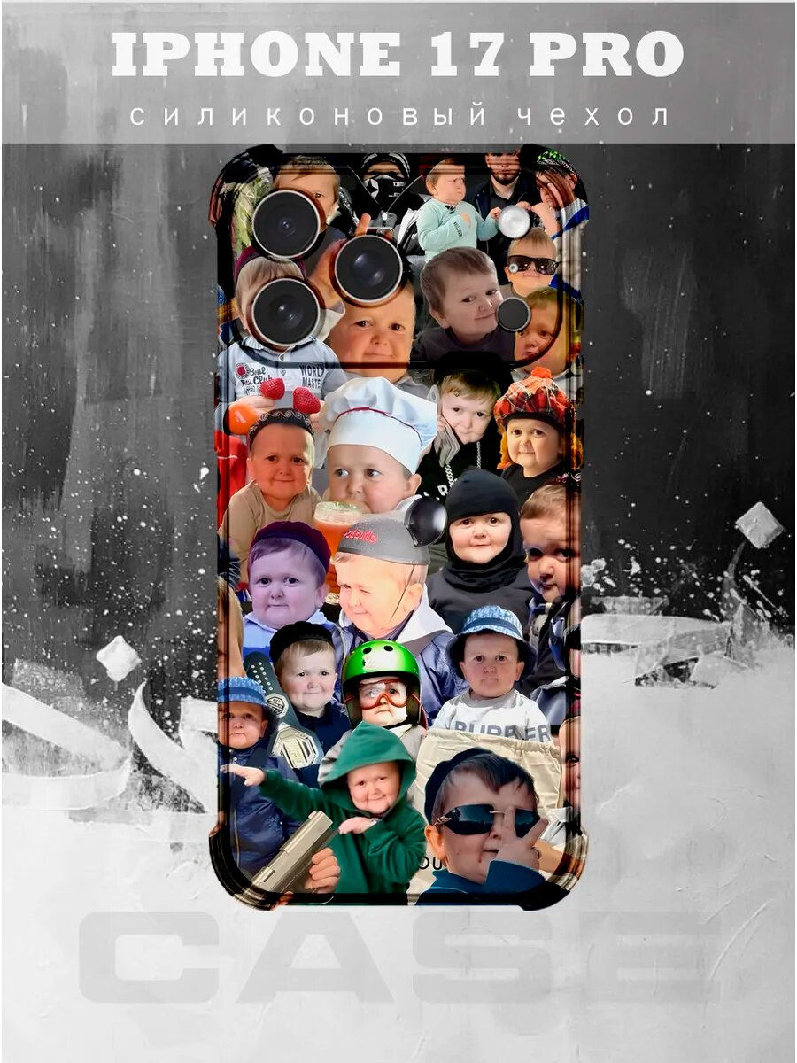 Чехол на IPHONE 17 PRO с принтом хасбик