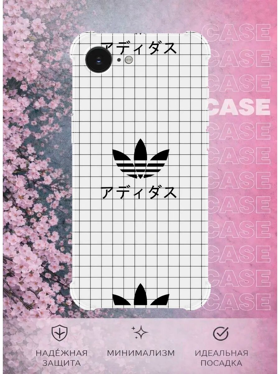 Чехол на iPhone 16e с принтом Adidas