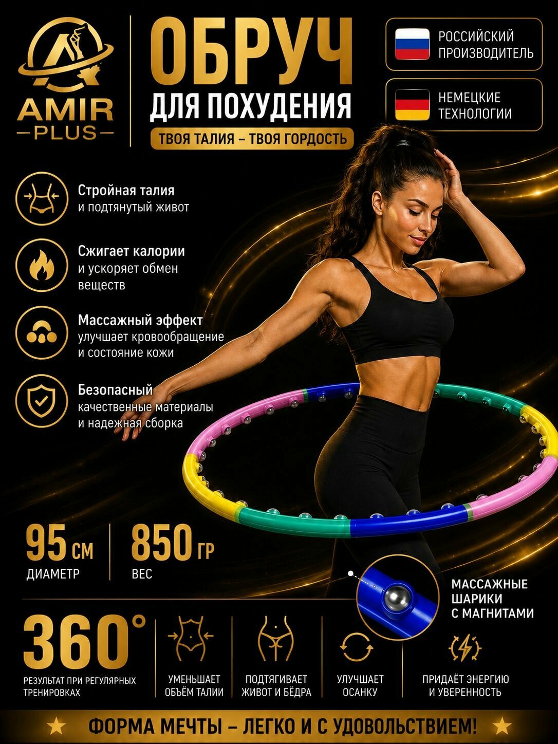 Обруч массажный "Lmar", разборный, цвет: мультиколор, диаметр 95 см.