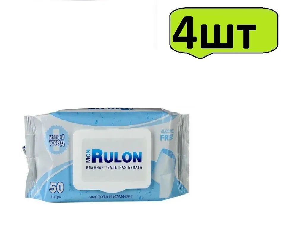 Mon Rulon Туалетная бумага влажная 4 шт