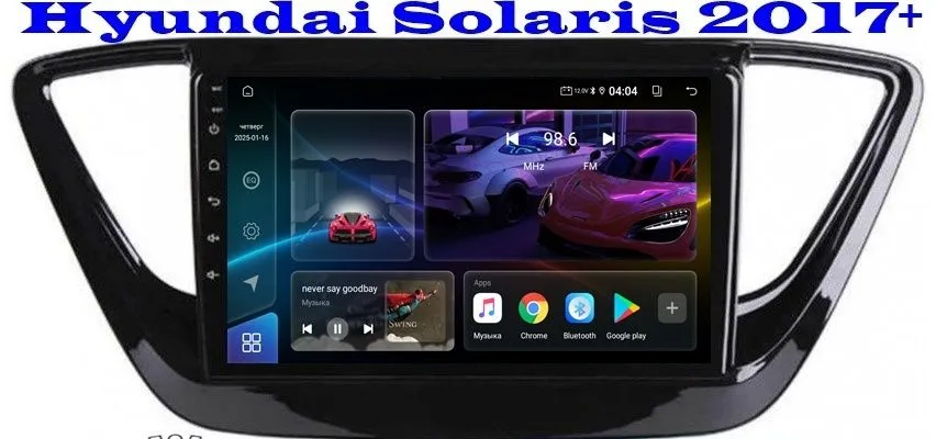 Магнитола Hyundai Solaris 2017+ (8 ядер, 12/256 GB, DSP, CARPLAY/AA) Магнитола Хюндай Солярис