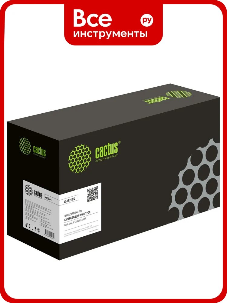 Лазерный картридж Cactus CS-SP250EC 407544 голубой, 1600 страниц, для Ricoh Aficio SP C261SFNw 1768742