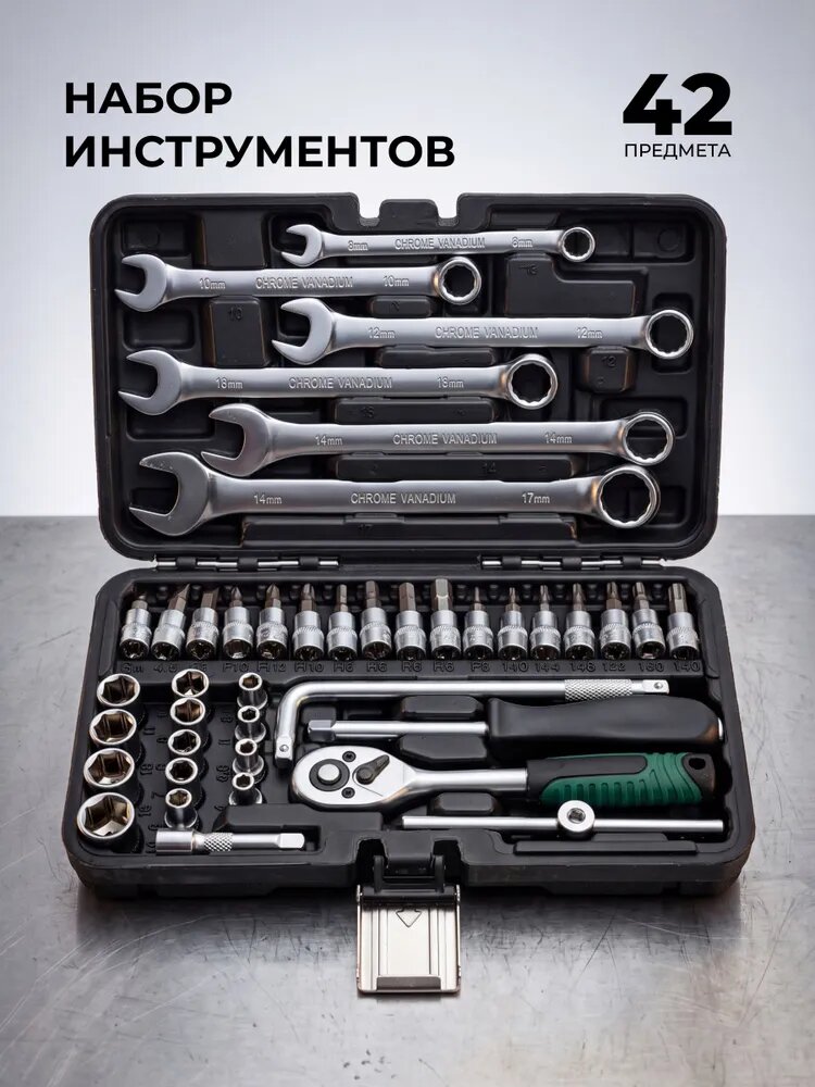 Набор инструментов для автомобиля 109 предметов