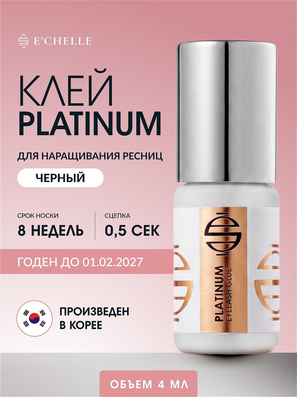 Клей ECHELLE для наращивания ресниц черный 0,5 секунд Platinum