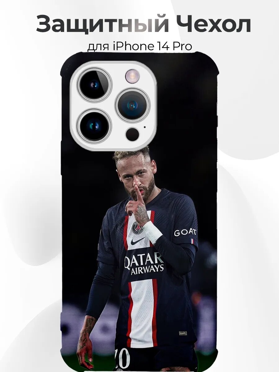 Чехол для iPhone 14 Pro Neymar жест тише гол