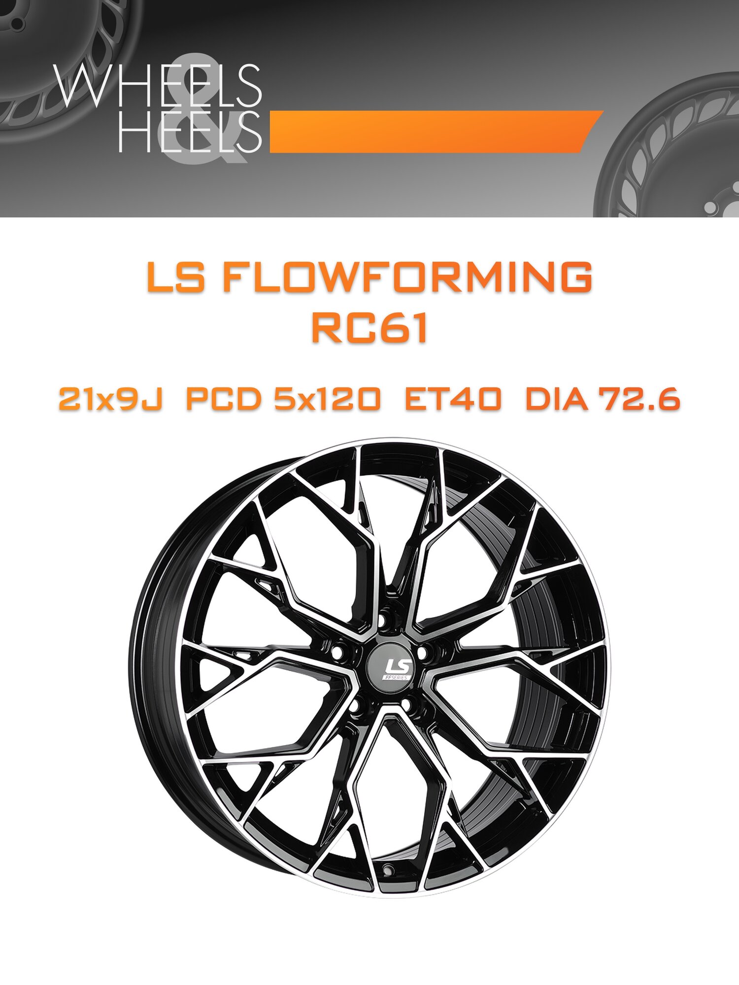 Диск автомобильный литой LS FlowForming RC61 21x9 5x120 et40 dia72.6 BKF