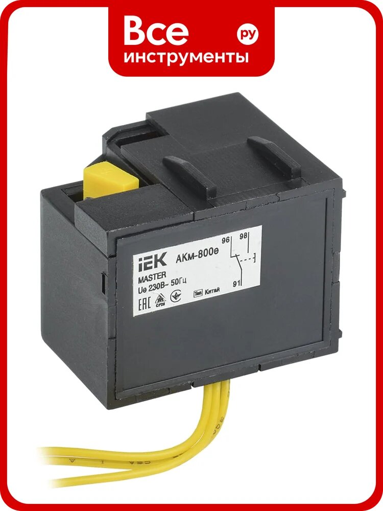 Контакт аварийный IEK АКм-800е (АКм-40) MASTER с электронным расцепителем SVA71D-AK-1-02