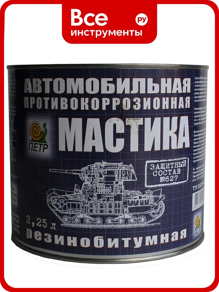 Мастика петр 627, антикоррозийная, резинобитумная, банка, 2.25 л 627RB2.25L