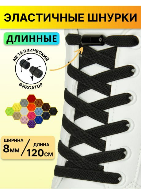 HITrend Шнурки