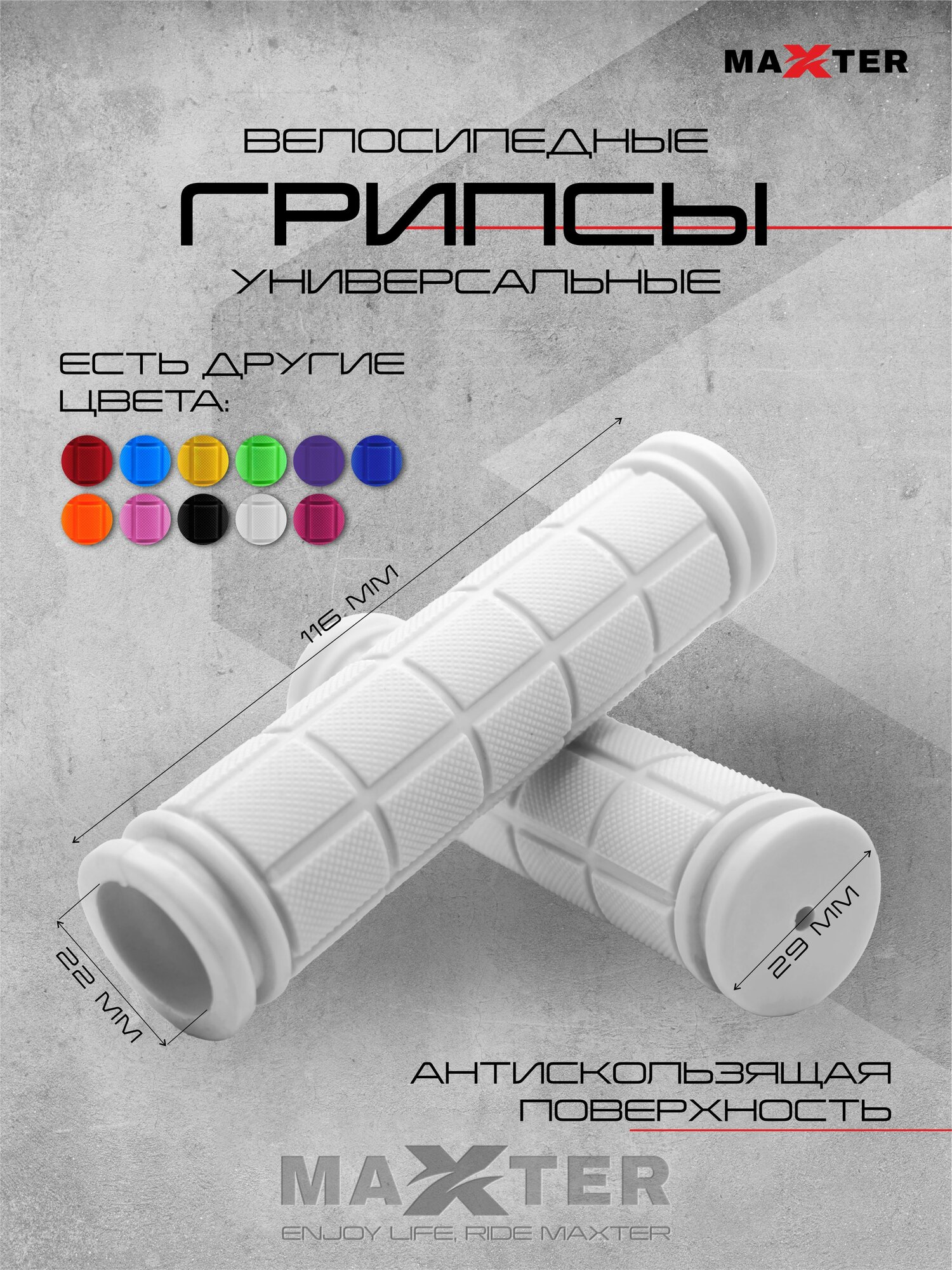 Грипсы для велосипеда ручки для самоката белые / Велосипедные ручки на руль