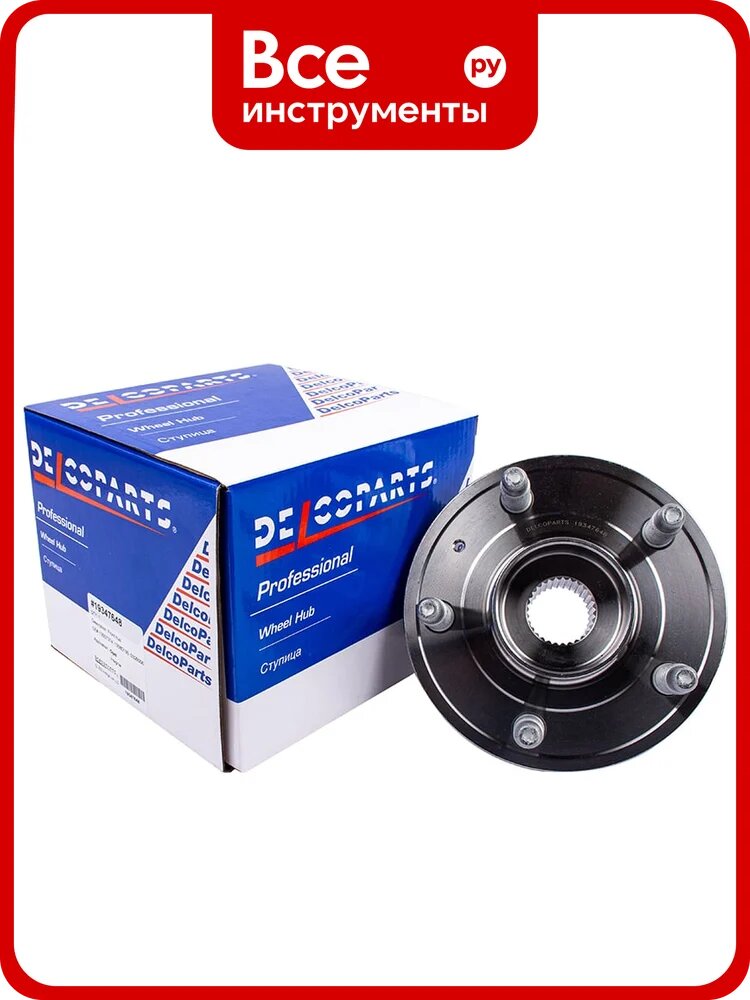 Ступица передняя Delcoparts 19347648