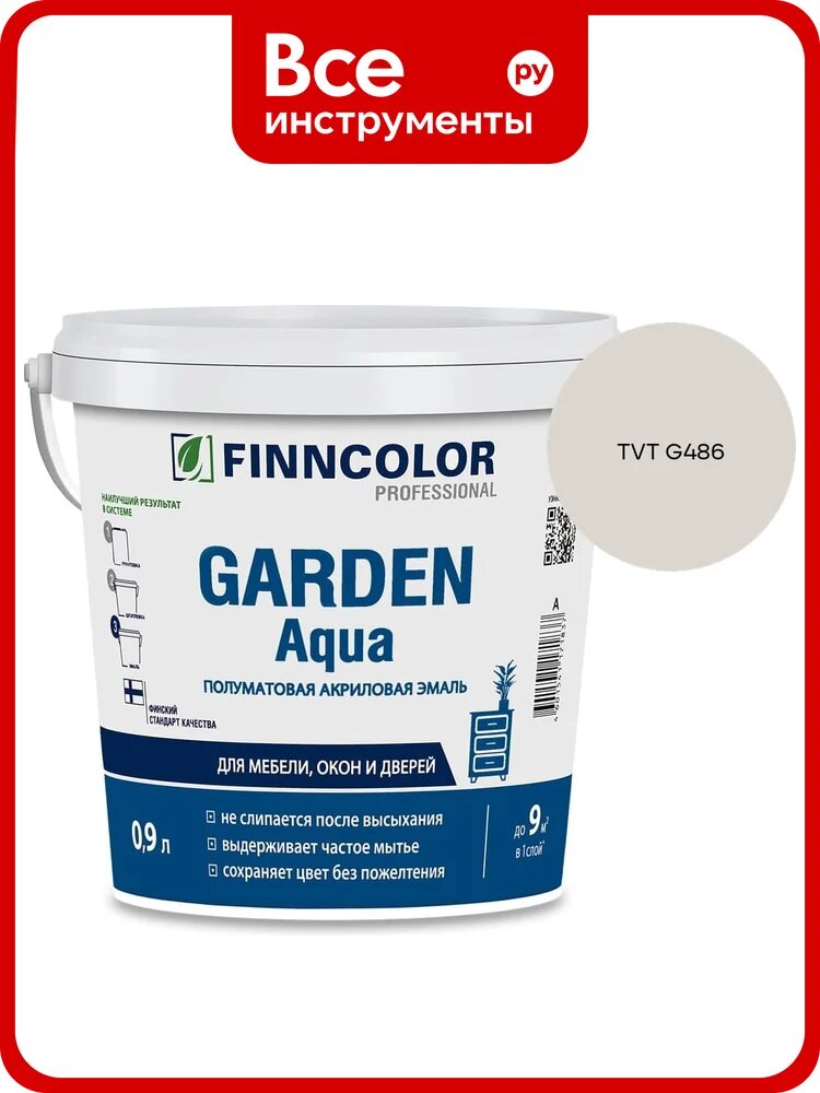 Эмаль акриловая Finncolor GARDEN AQUA A п/мат 0.9л 700006478_TVT G486