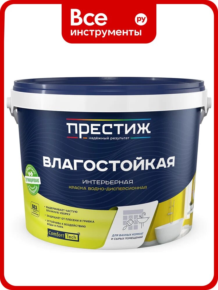 Водно-дисперсионная краска престиж интерьерная, влагостойкая, 13 кг 264339