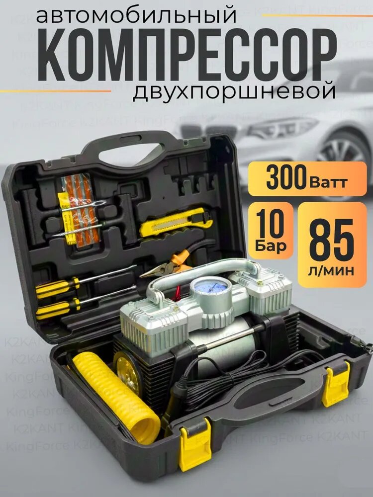 Компрессор автомобильный, 85 л/мин