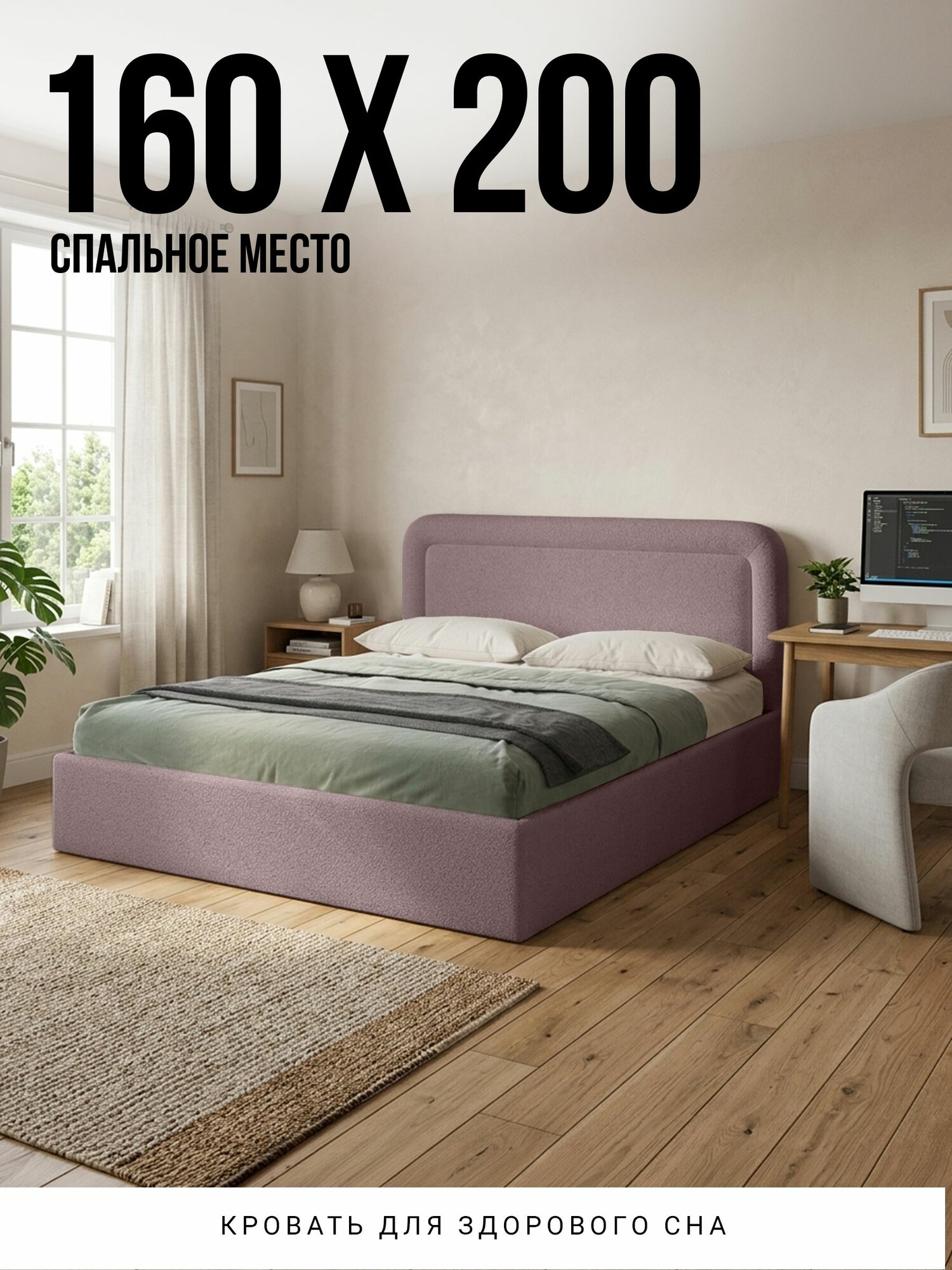 Кровать двуспальная 160х200