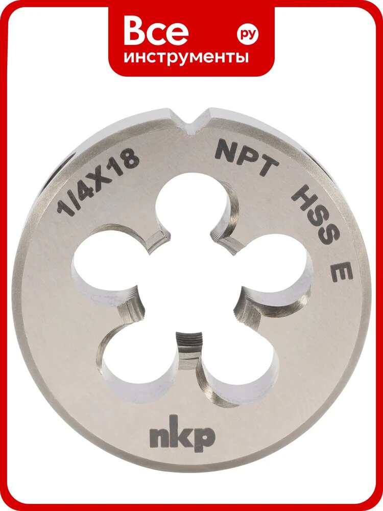 Коническая плашка NKP NPT 1/4-18 DINEN24230 HSSE 60 38x14мм 121001-N1-4627