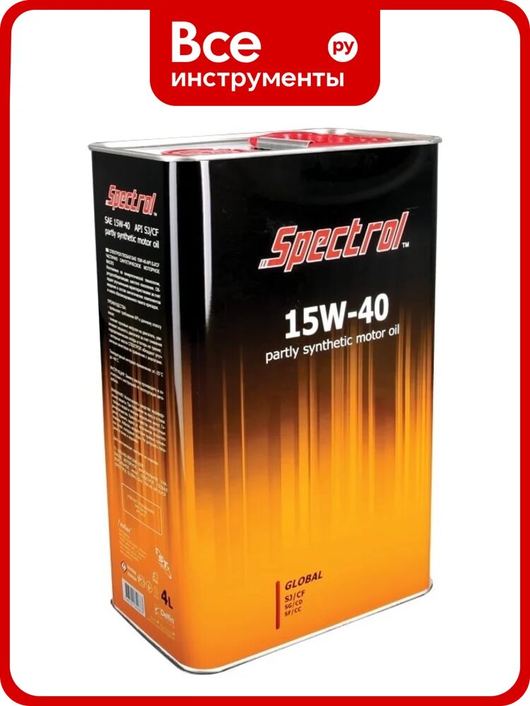 Моторное масло Spectrol GLOBAL 15W-40 SJ/CF, 4 л 9118