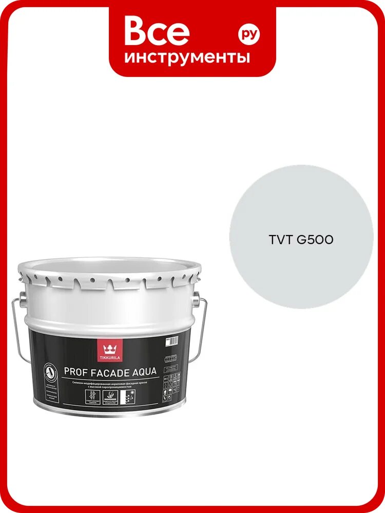 Краска фасадная Tikkurila PROF FACADE AQUA MRA 9л 700001153_TVT G500