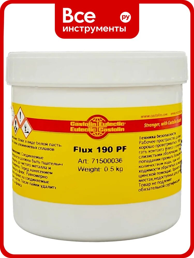 Флюс CASTOLIN 190 PF (паста), 500гр 71500036