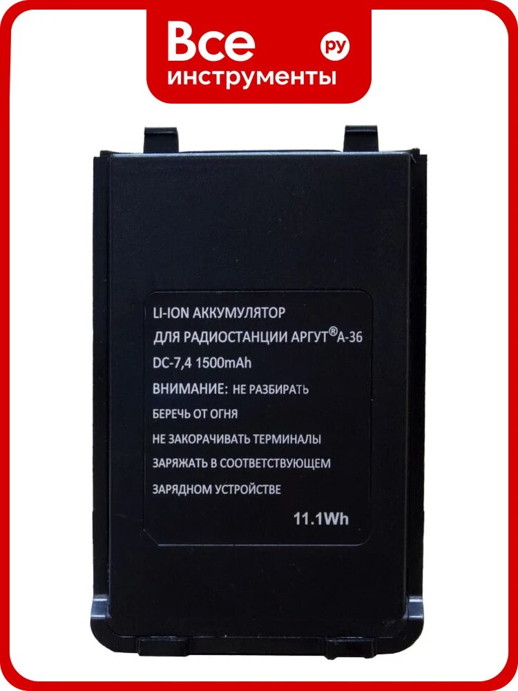 Аккумуляторная батарея Аргут Li-ion, 1500 мА·ч А-36