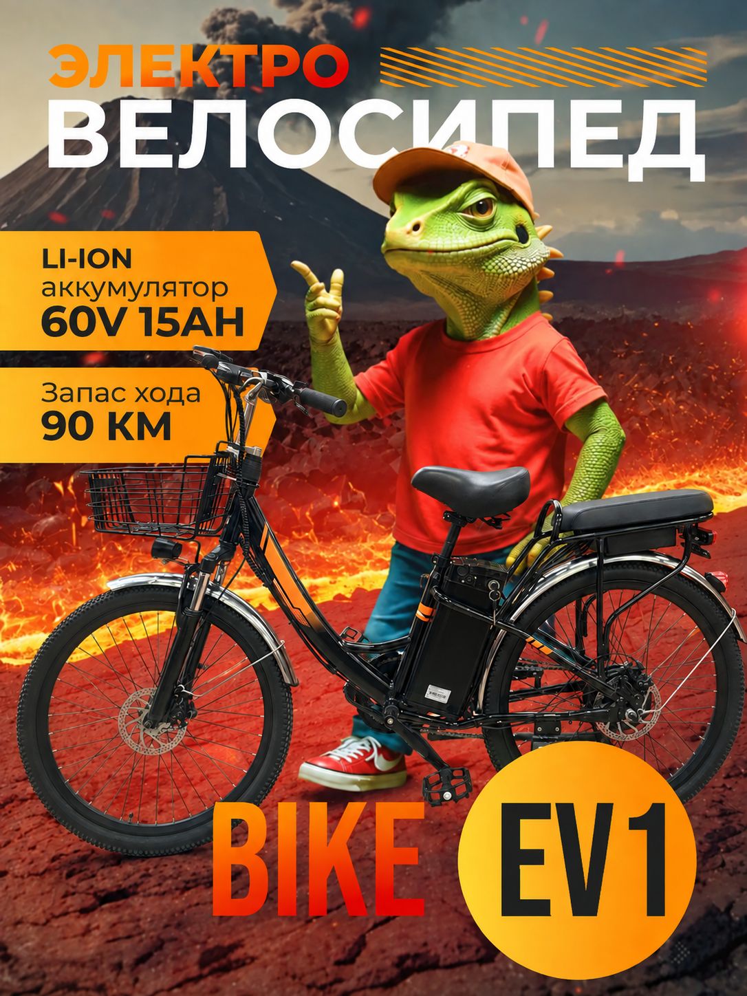 Электровелосипед 60V15AH 450W KUGOBIKE EV1