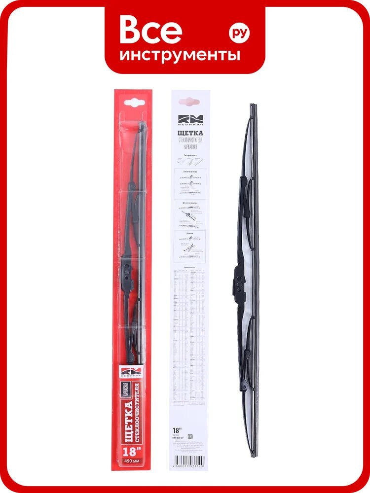 Щетка стеклоочистителя каркасная 450 мм REDMARK RM40518