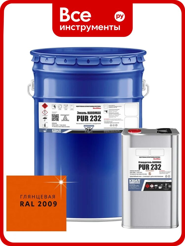 Эмаль полиуретановая HardMax двухкомпонентная PUR 232.70 ГЛ RAL 2009 Дорожный оранжевый (комплект 20,4 кг) 4690417108077