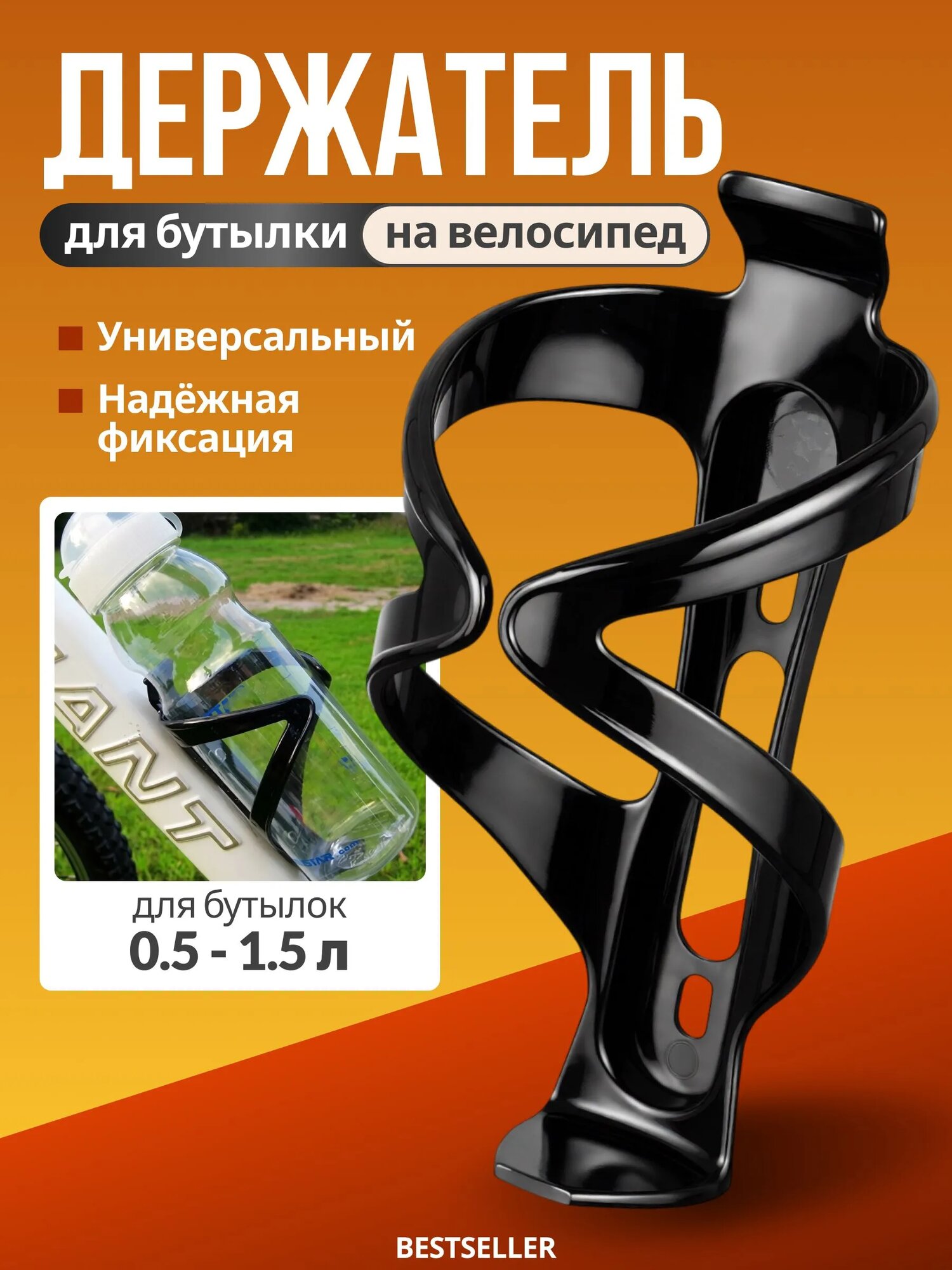 Держатель для бутылки на велосипед / флягодержатель пластиковый универсальный на раму для всех типов велосипедов