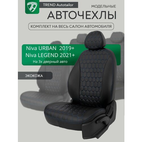 фото Чехлы на lada niva urban / legend. (2019+) авточехлы из экокожи лада нива урбан, лада нива легенд (2020+) trendauto