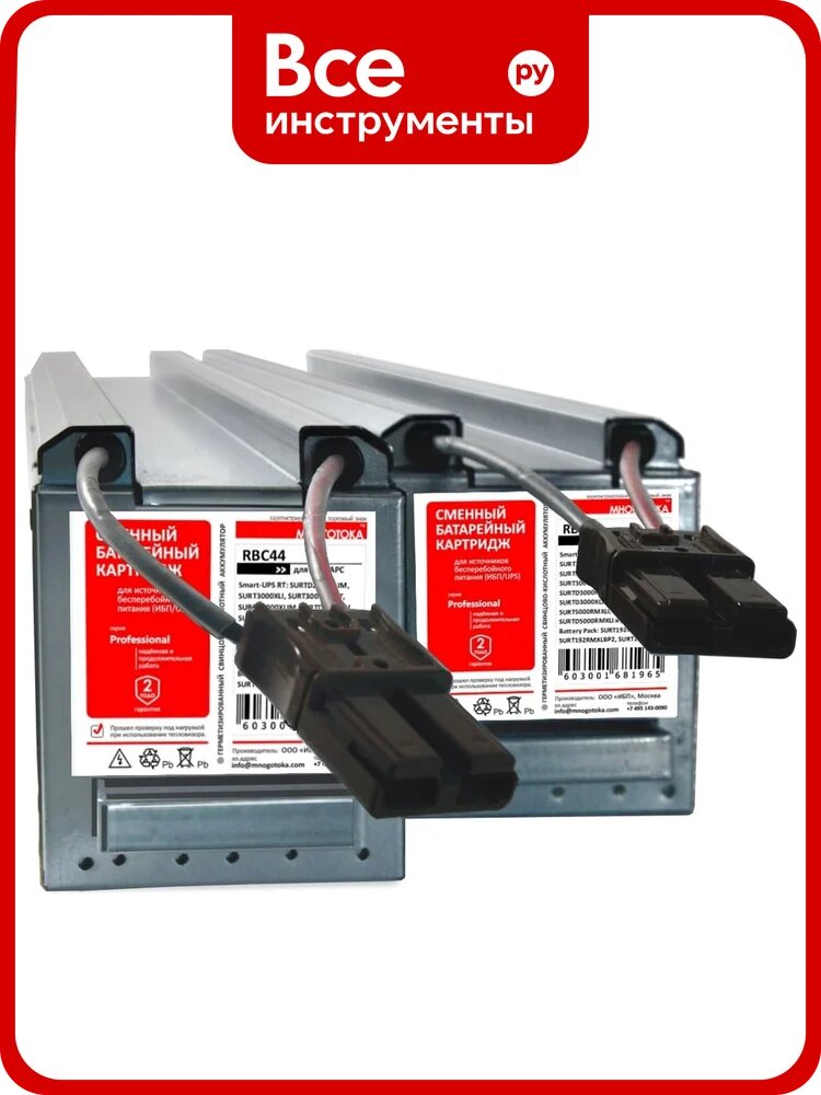 Сменный батарейный картридж для ИБП многотока RBC44 серия Professional - APC: 192 В, 5,1 Ач, 34,56 кг RBC44 Professional