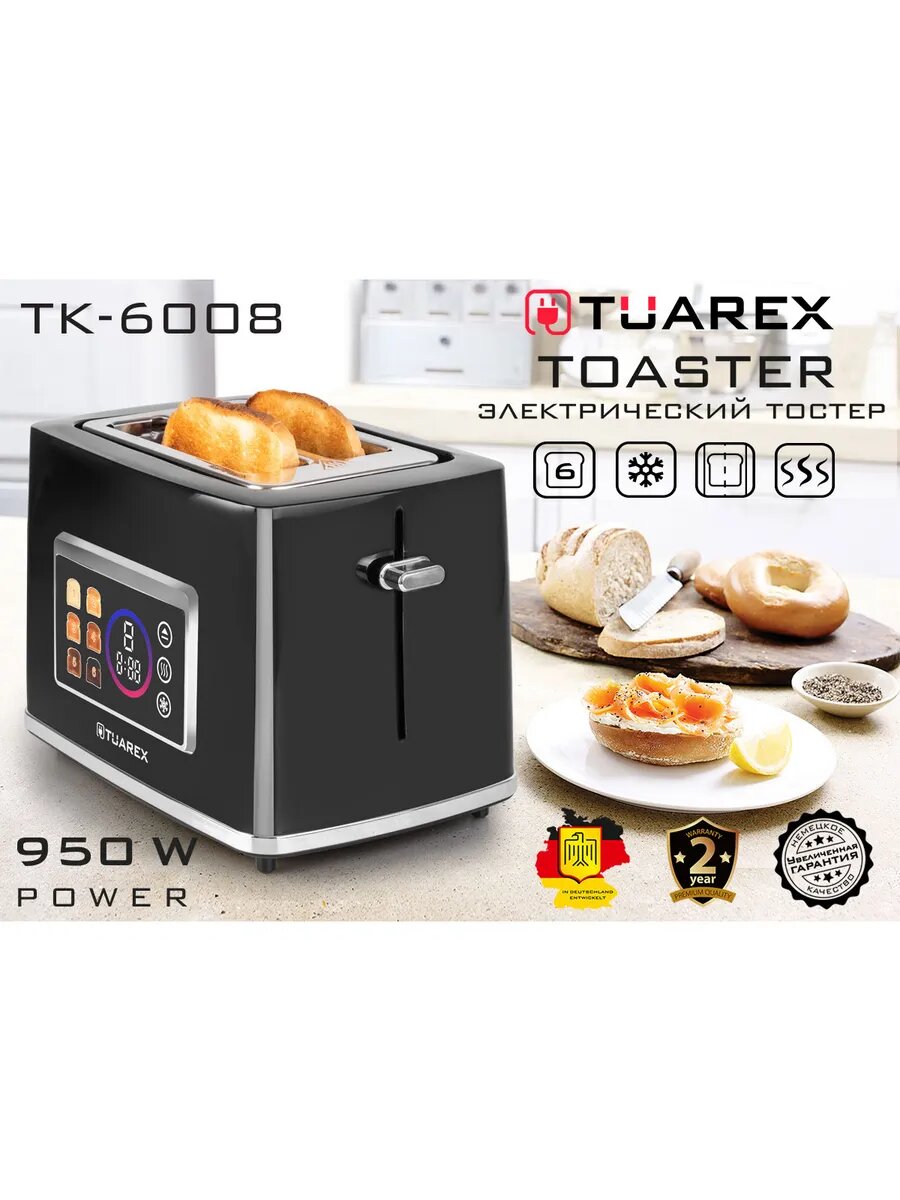 Тостер Электрический Tk-6008 950 Вт Черный