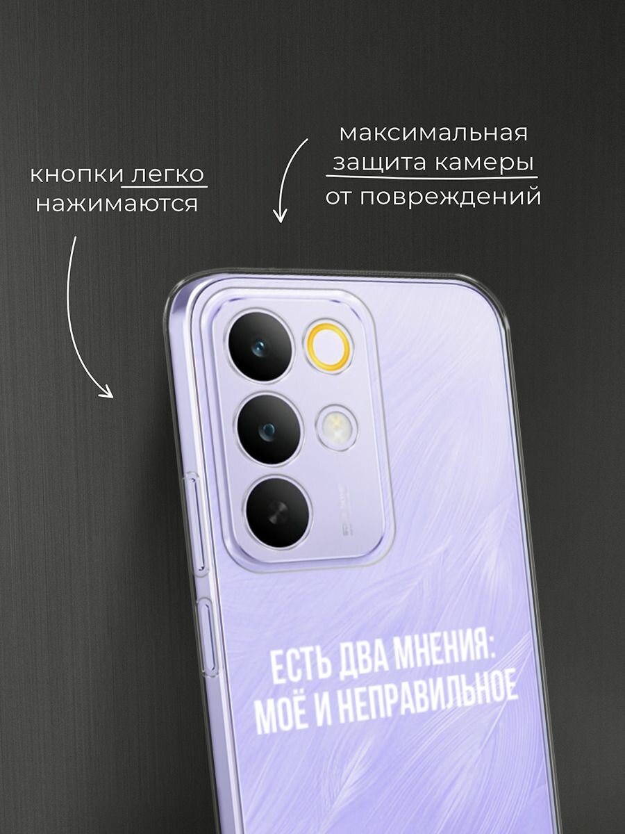 Чехол на Realme C85 / Реалми C85 с принтом Два мнения, прозрачный — фото 1