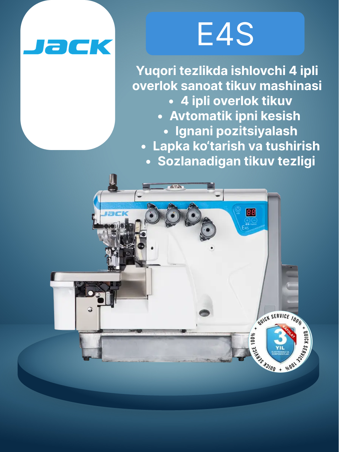 Промышленная швейная машина Jack E4S, для профессионалов и домашнего использования