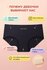 Трусики для женщин безшовный