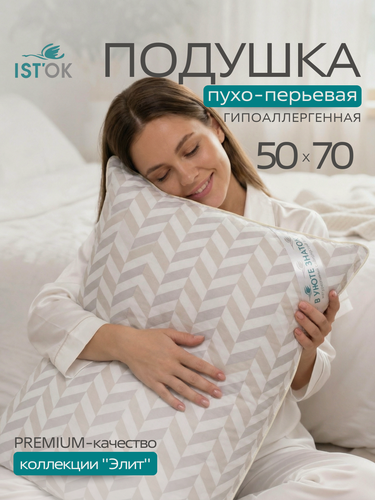 Изображение товара Подушка 50х70 пухо-перовая, 100% натуральная "Элит" от IST'OK