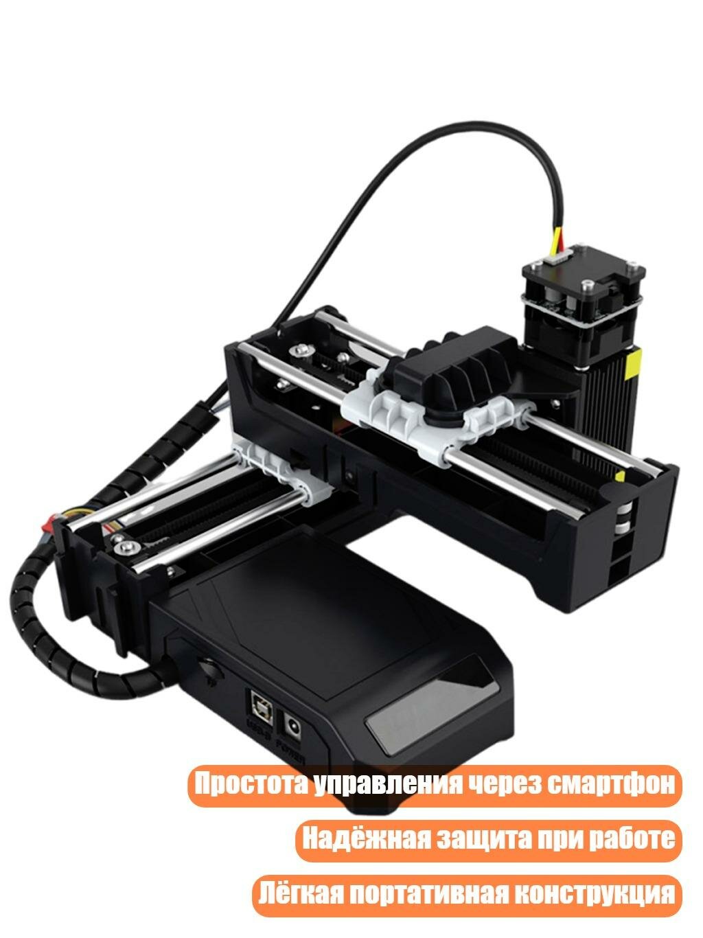 Лазерный гравёр 0,5 Вт, Черный - EU