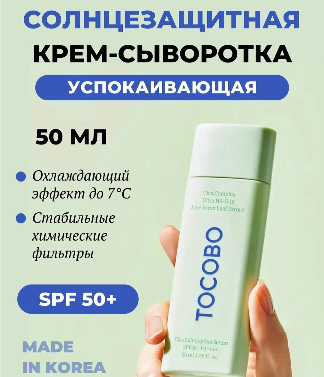 Radiance Shield SPF50+ | Увлажняющий солнцезащитный крем для лица