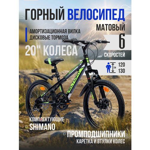 Велосипед детский VELTORY 20D-908/6-ти скоростной / черно-желтый/ 10 стальная рама / на рост 120-140см (7-10 лет)