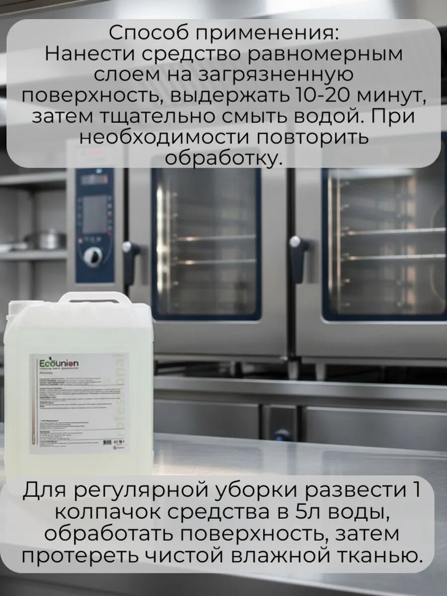 Антижир для кухни 5 литров — фото 1